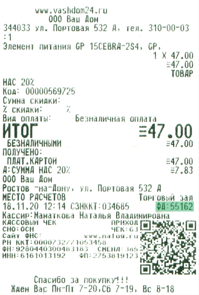 Чек